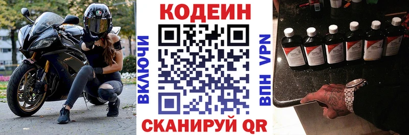 OMG сайт  Новая Ладога  Кодеиновый сироп Lean напиток Lean (лин) 